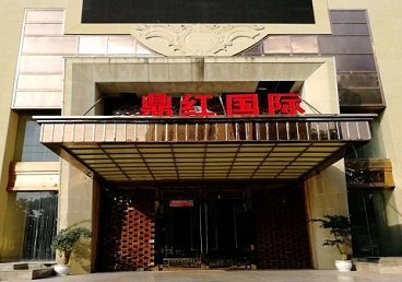 明山商务KTV少爷哪家最开放-鼎红国际KTV消费价格玩乐点评